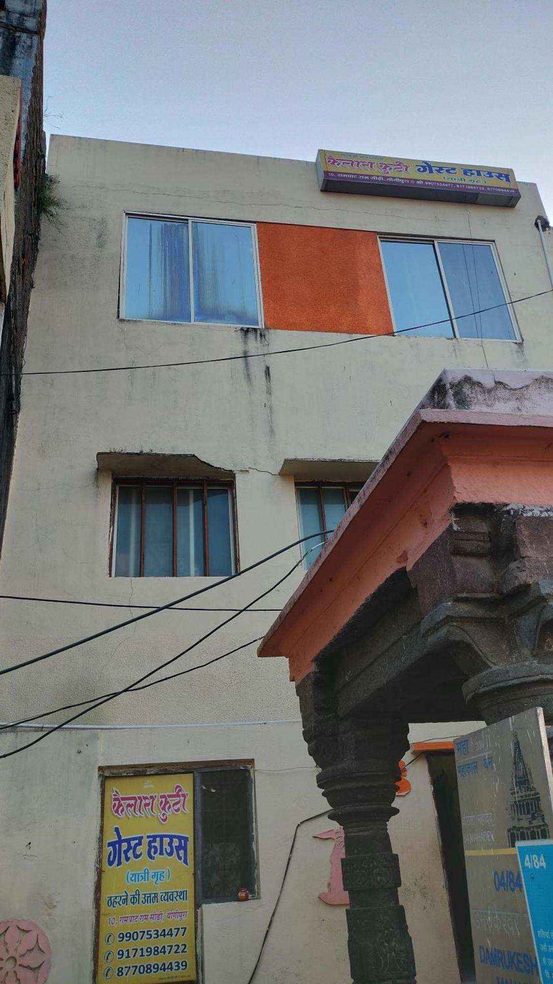 Kailash Kuti Guest House อุจเจน ภายนอก รูปภาพ